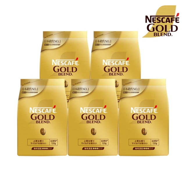 NESCAFE 雀巢咖啡 金牌微研磨咖啡補充包 120gx5