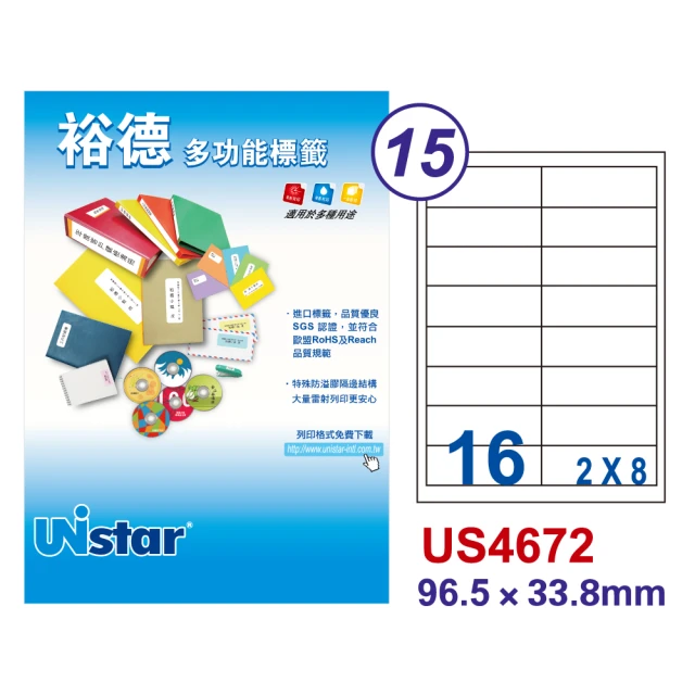 Unistar裕德標籤 US4672 多功能白標16格 96.5x33.8mm -20張/包 二入組(A4/貼紙/標籤紙/防溢膠/無刺鼻味)