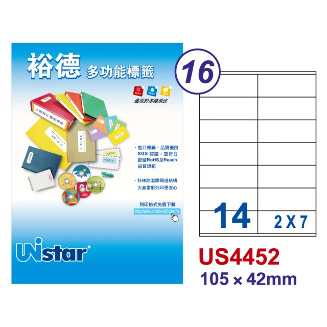 Unistar裕德標籤 US4452 多功能白標14格 105x42mm -100張/盒(A4/貼紙/標籤紙/防溢膠/無刺鼻味)