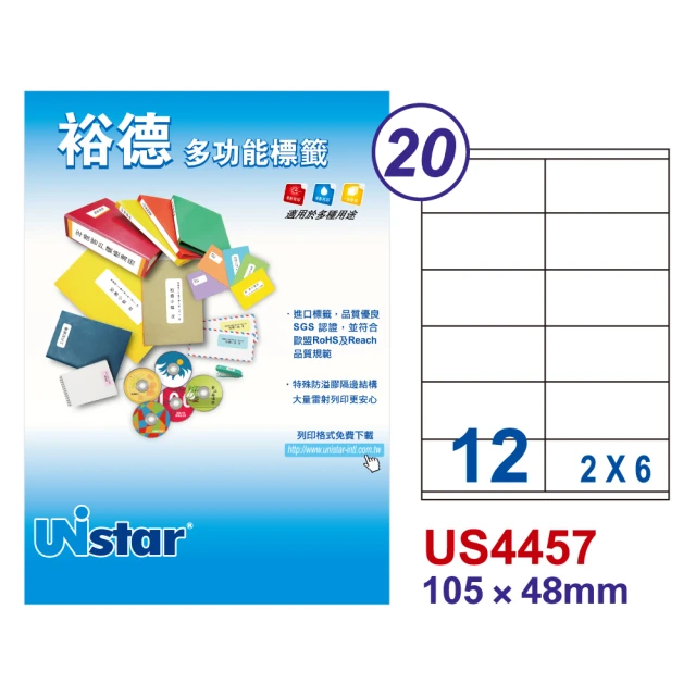 Unistar裕德標籤 US4457 多功能白標12格 105x48mm -100張/盒(貼紙/標籤紙/防溢膠/無刺鼻味)