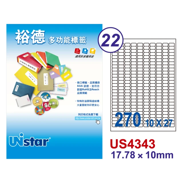 Unistar裕德標籤 US4343 多功能白標270格 17.78x10mm -20張/包 二入組(貼紙/標籤紙/防溢膠/無刺鼻味)