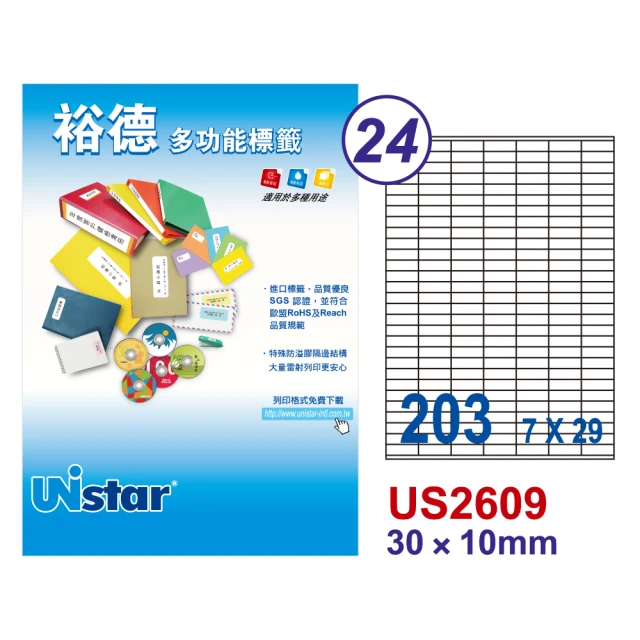 Unistar裕德標籤 US2609 多功能白標203格 30x10mm -20張/包 二入組(貼紙/標籤紙/防溢膠/無刺鼻味)