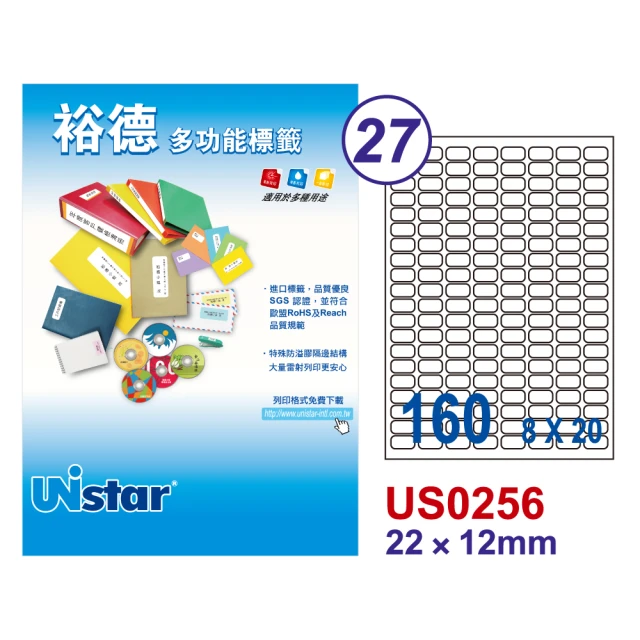 Unistar裕德標籤 US0256 多功能白標160格 22x12mm -1000張/箱(貼紙/標籤紙/防溢膠/無刺鼻味)