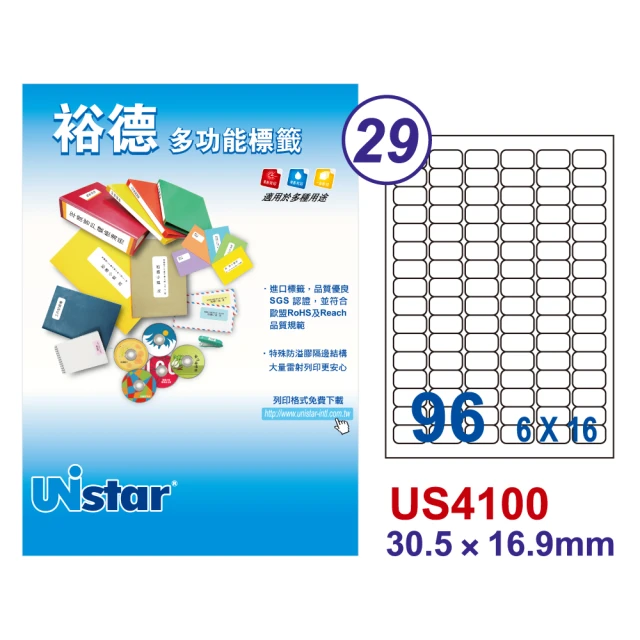 Unistar裕德標籤 US4100 多功能白標96格 30.5x16.9mm -100張/盒(貼紙/標籤紙/防溢膠/無刺鼻味)