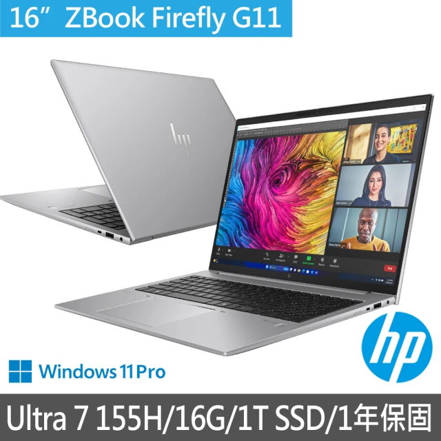 HP 惠普 16吋Ultra 7 155H行動工作站(ZBook Firefly 16 G11/A3JA5PA/16G/1T SSD/W11P/1年保/獨立數字鍵)