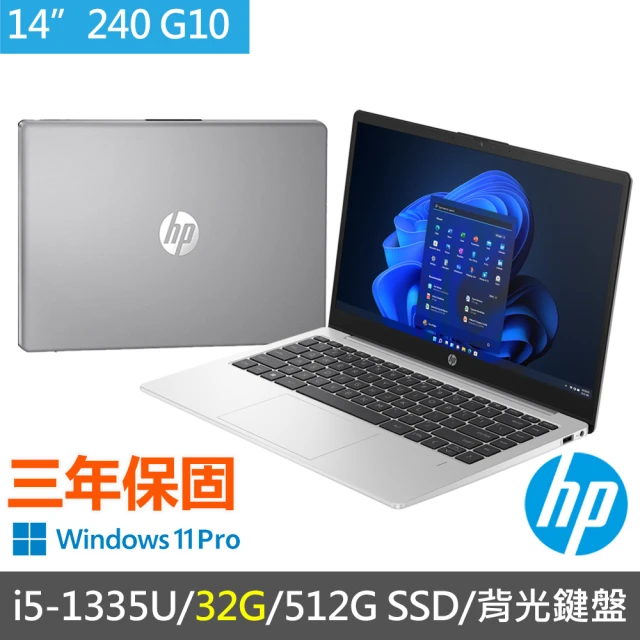 HP 惠普 特仕升級32G_14吋i5-1335U商用筆電(240 G10/9S679PA/32G/512G SSD/Win11Pro/背光鍵盤/3年保固)