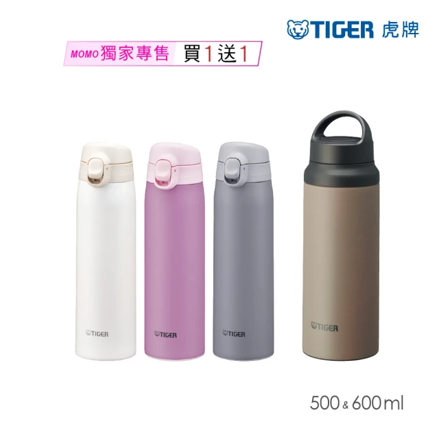 TIGER 虎牌 買1送1_提把手彈蓋不鏽鋼保溫瓶 500ml+600ml(MCT-T051/MCZ-T060保溫杯)