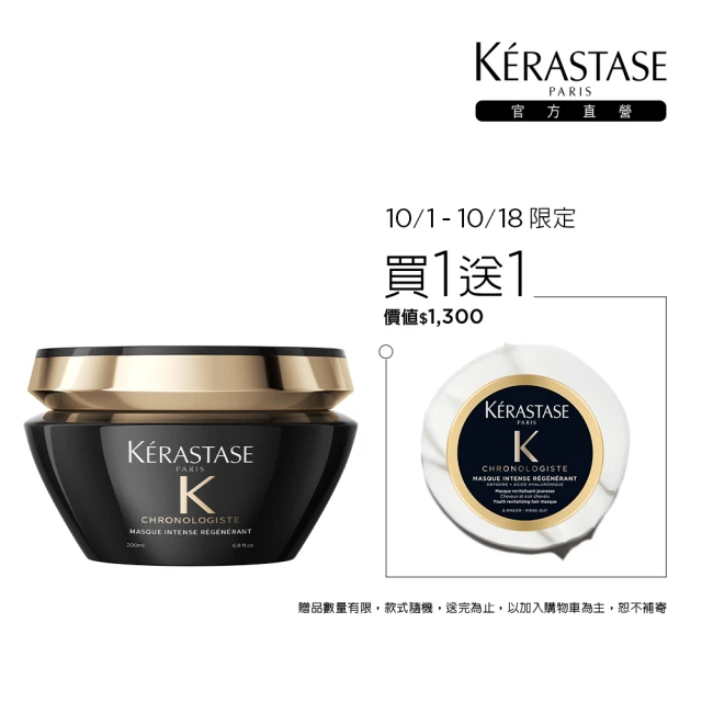 KERASTASE 巴黎卡詩 黑鑽極萃逆時髮膜200ml