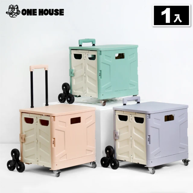 ONE HOUSE 韓系折疊購物車-8輪_65特大款 1入(買菜車/收納推車/推車/收納架/收納箱/寵物推車)