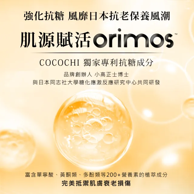 【cocochi】AG極上新生乳霜面膜(20g乳霜+90g面膜_3入)