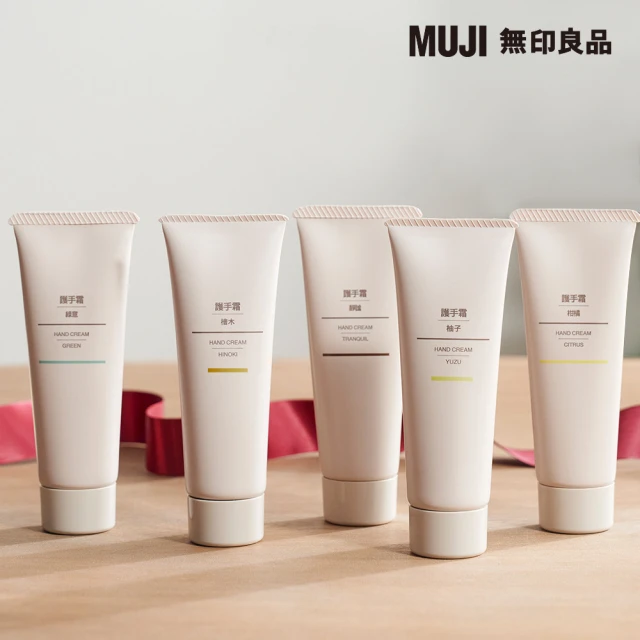 MUJI 無印良品 期間限定/護手霜/50g(檜木/柚子)