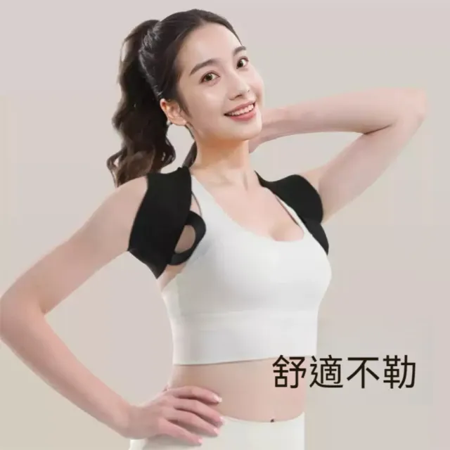 【晴安居】修正身形防彎腰駝背美姿帶 透氣不悶開肩開背健身輔助訓練背帶(女版1入)