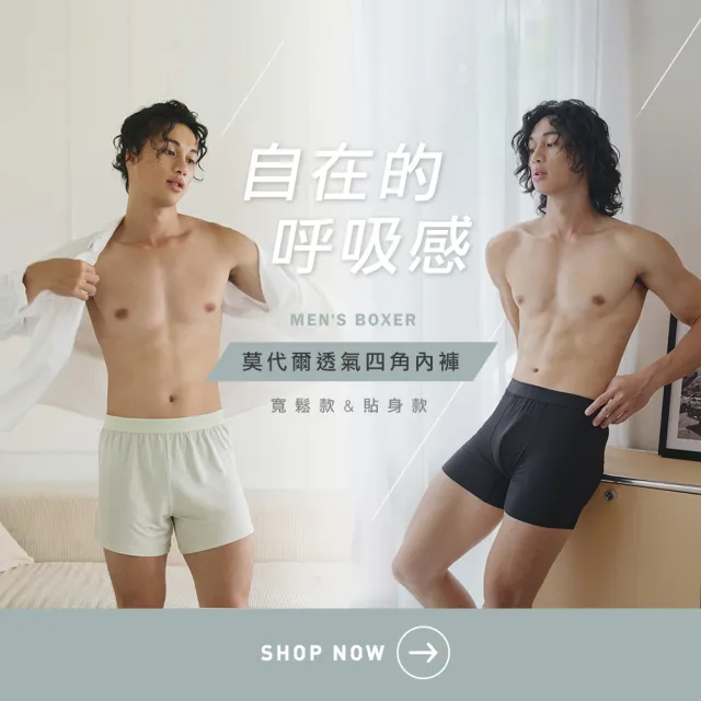 【FOOTER】3入組-莫代爾透氣四角內褲(寬鬆款-ML01)