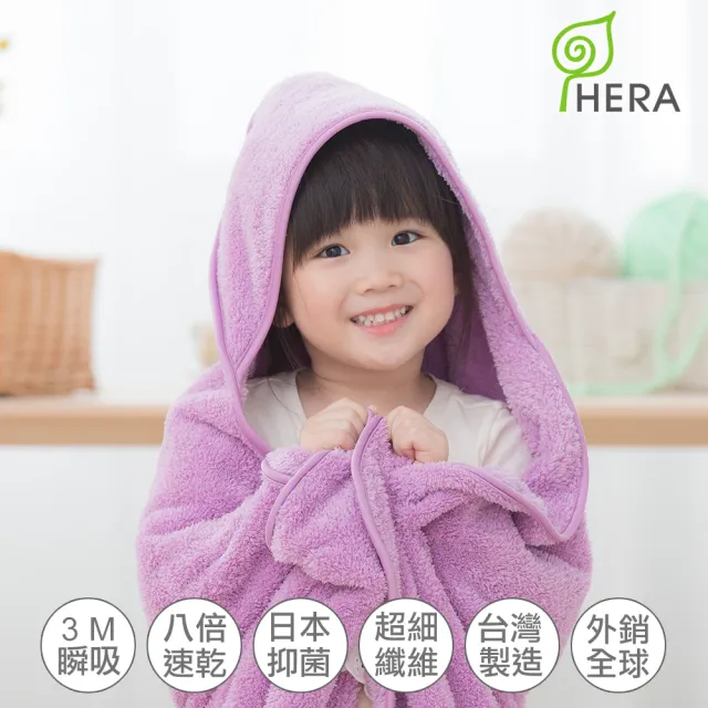 【HERA 赫拉】3M專利瞬吸快乾抗菌超柔纖 嬰幼童連帽巾(7色任選)