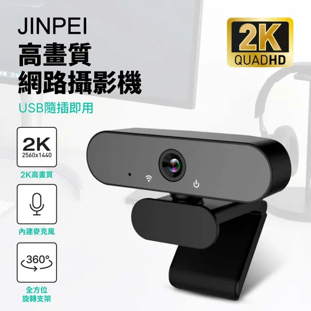 【2026】電腦攝影機推薦10款高評價人氣品牌排行榜 | BALIMAN情報局