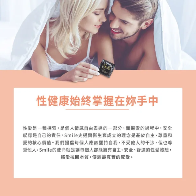 【Smile史邁爾】3in1衛生套保險套12入/盒