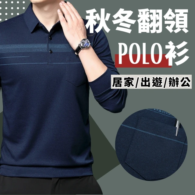 J.Malo 橫紋口袋長袖POLO衫(彈性 秋冬新款 polo衫 秋季長袖polo衫 男款polo衫 長袖polo衫 橫紋)