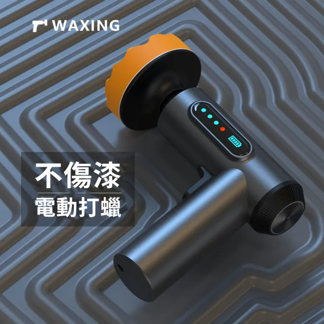 【CS22】汽車用小型拋光打蠟機(拋光機  打蠟機)