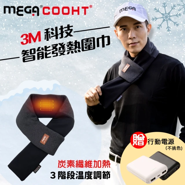 MEGA COOHT 美國3M USB發熱保暖圍巾 贈行動電源 HT-H009(加熱圍巾 溫熱圍脖)