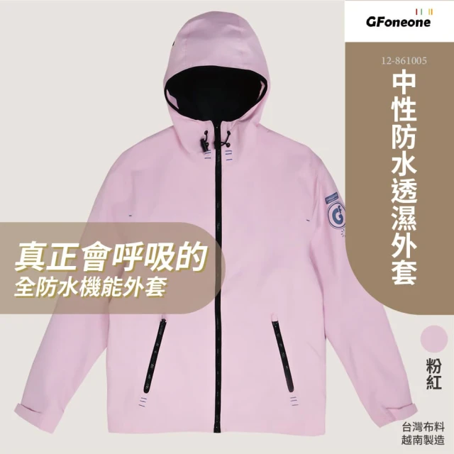 GFoneone 中性防水透濕印花連帽外套-粉紅(外套 機能外套 薄外套 防水外套)