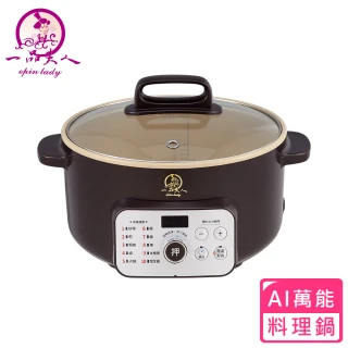 一品夫人AI萬能料理鍋