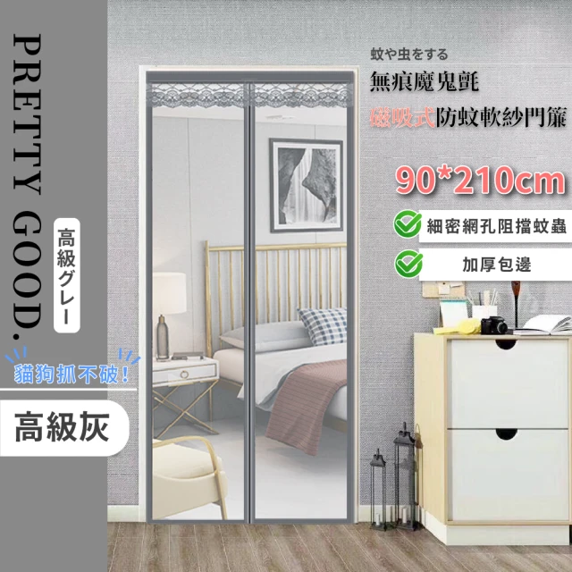 魔鬼氈窗簾