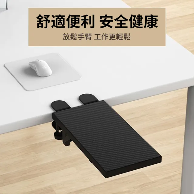 【UKKY】人體工學手托架 可折疊電腦護腕托架 免打孔滑鼠手臂支架 加寬電腦托架 胳膊支架 桌子延長板 手腕墊