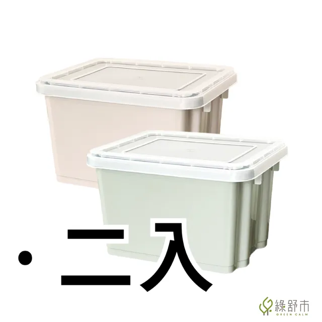 【Greencalm 綠舒市】樹德 塔塔家置物箱 收納盒 整理箱 置物箱 HA-2328K 2入(小型/附蓋/可堆疊)