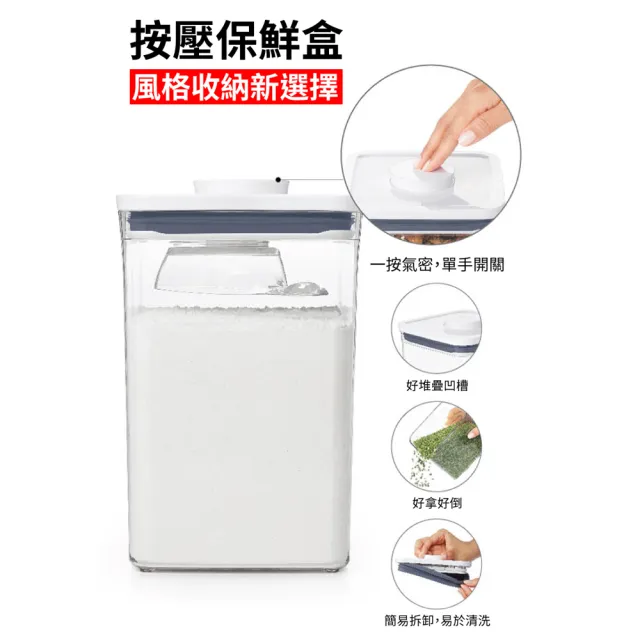 【美國OXO】餐廚用品(蔬菜脫水器6L/POP長方三件組-二選一)