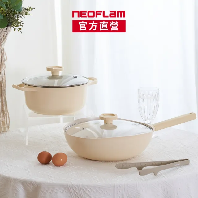 【NEOFLAM】Creamy系列雙鍋組-炒鍋+湯鍋(IH爐可用鍋/非鐵氟龍不沾塗層/含玻璃蓋)