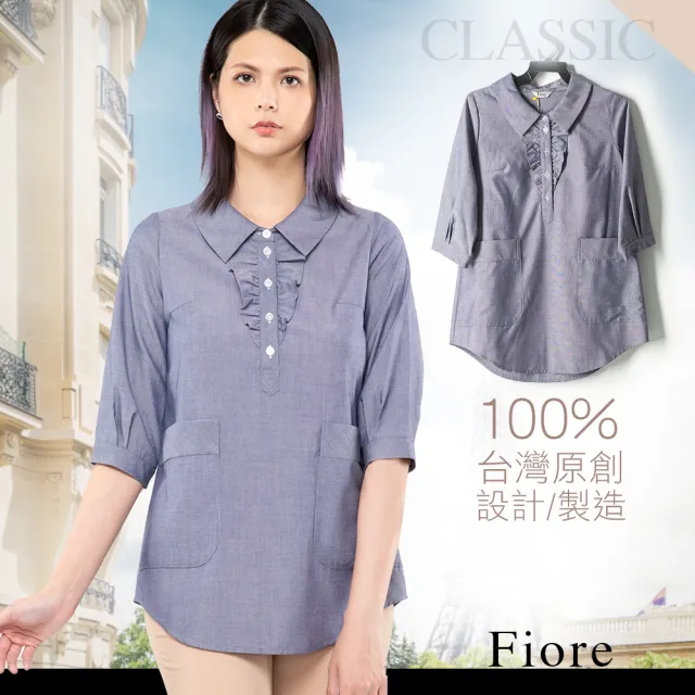【FIORE 花蕾】時尚領口荷葉上衣