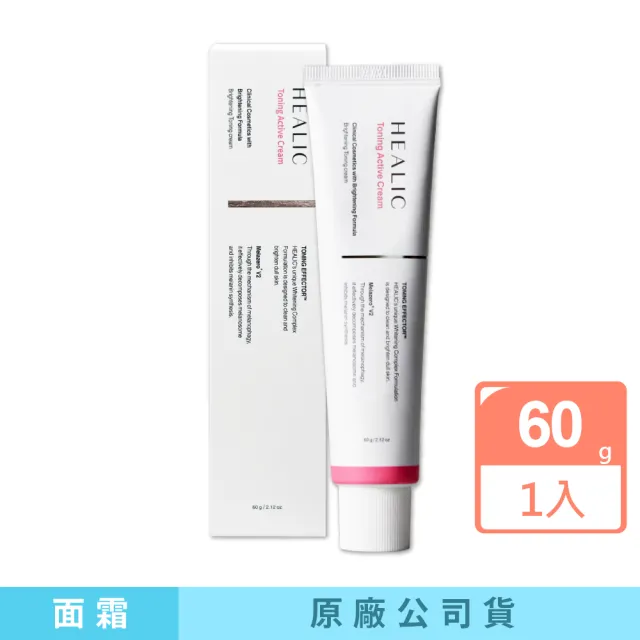 【HEALIC】水潤亮白爆水面霜(60g/盒)