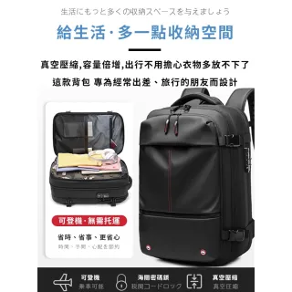 【Parkour X 跑酷】日式極空旅行背包大容量輕旅遊行李電腦包真空壓縮包(後背包 旅 