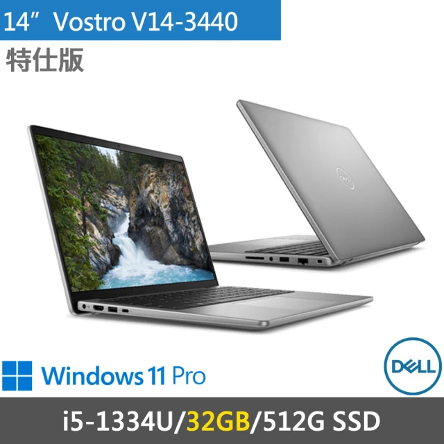 DELL 戴爾 14吋i5輕薄特仕筆電(Vostro V14-3440-R1608ATW-3Y-SP2/i5-1334U/32G/512G SSD/W11P/三年保)