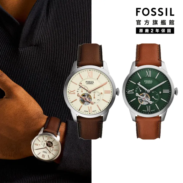 【FOSSIL】Townsman系列 摩登都會機械手錶 真皮錶帶 44MM (多色可選)