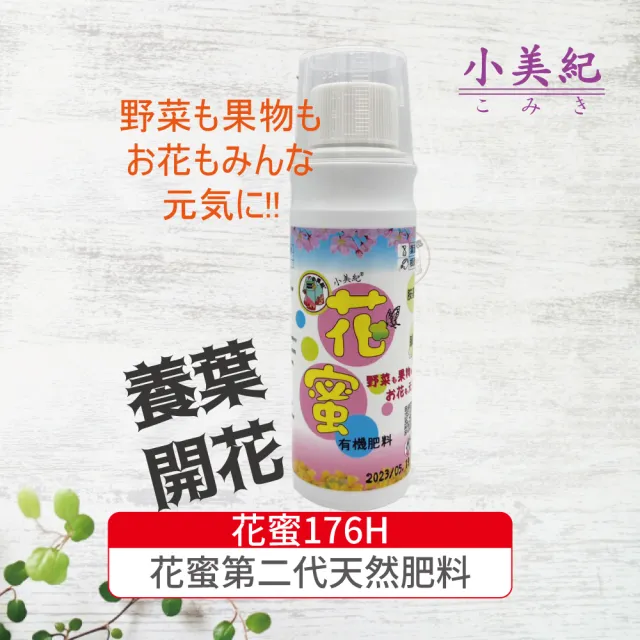 【2026】液態肥料推薦ptt》10款高評價人氣品牌排行榜 | BALIMAN情報局