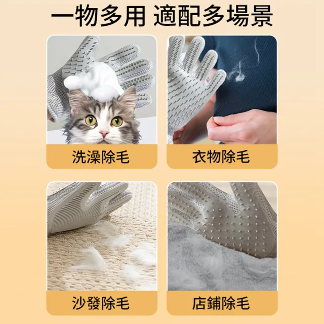 【MAGICSCOOP 魔鏟】寵物除毛手套 去除浮毛 除毛手套(灰色大眼睛款1隻裝)(浮毛梳/安撫手套/梳毛手套)