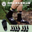 【WOAWOA】4入組/2入組 四向止滑加厚五趾襪-高筒(止滑五趾登山襪 五指襪 防滑登山襪 除臭襪 羊毛登山襪)