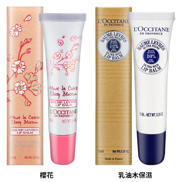 L’Occitane 歐舒丹 護唇膏 12ml 兩款任選(平行輸入版/櫻花.乳油木/滋潤)