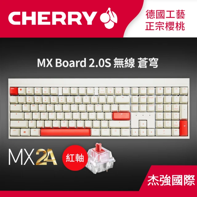 Cherry MX Board 2.0S MX2A 無線白正刻 紅軸 蒼穹(#2.0 #二代軸 #白 #紅軸 #無線 #無光 #蒼穹)