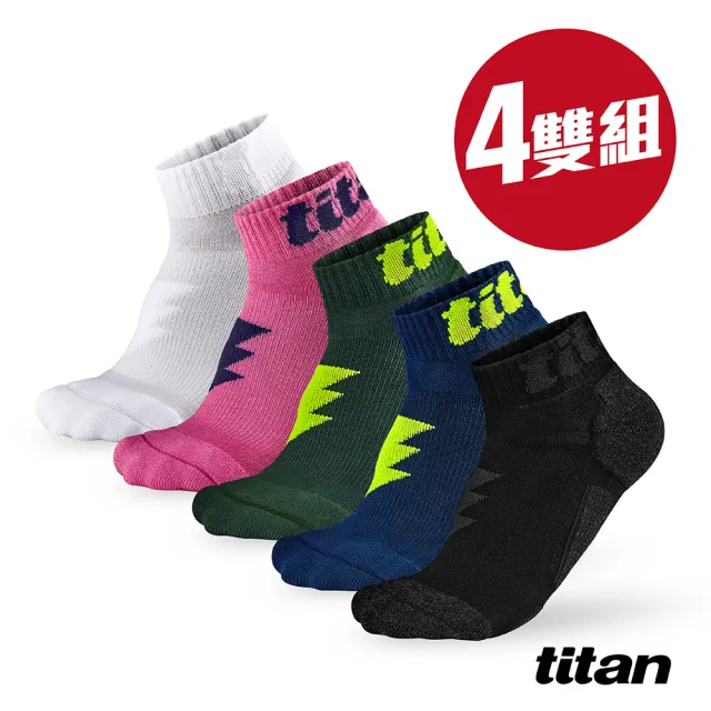 【titan 太肯】4雙組_功能慢跑襪 - 閃電(專業慢跑襪首選)