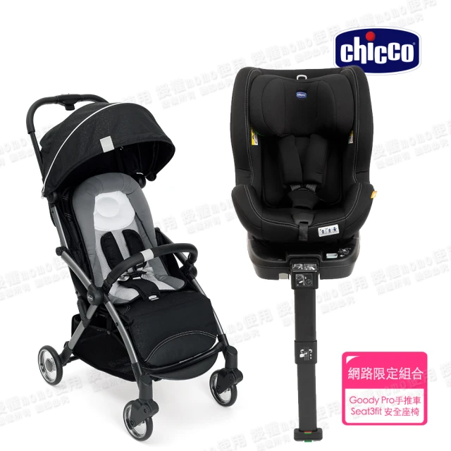 Chicco 官方直營 Goody Pro魔術瞬收手推車+Seat3Fit Isofix安全汽座 0-7歲 i-size(網路限定組合)