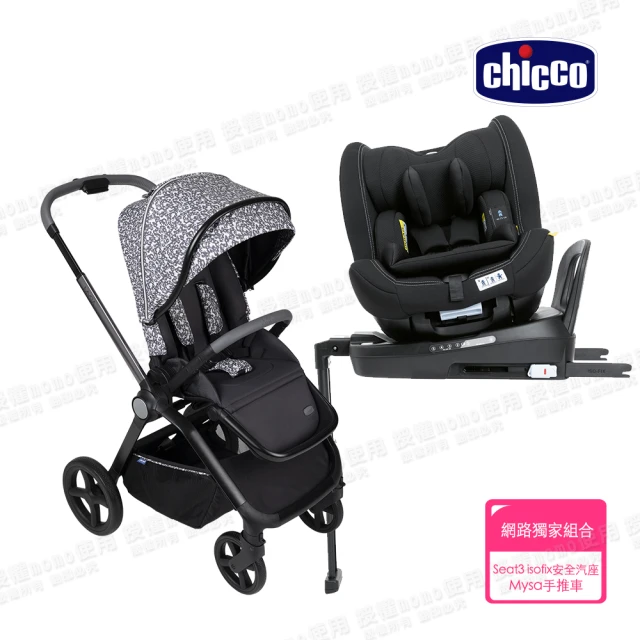 Chicco 官方直營 Mysa時尚手推車限定版+Seat3Fit Isofix安全汽座 0-7歲 i-size(網路限定組合)