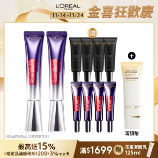 【LOREAL Paris 巴黎萊雅】玻尿酸眼霜級撫紋精華霜Pro版30ml_2入組(紫熨斗/眼霜/楊謹華代言)