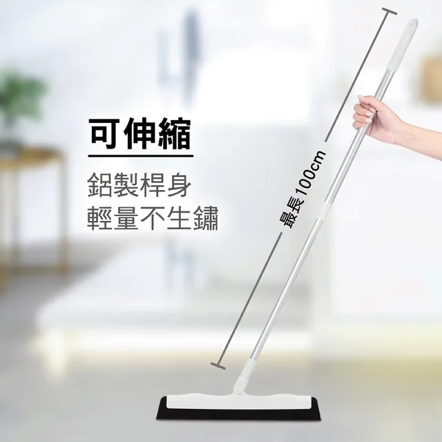 【妙潔】EVA無痕彈力掃把-伸縮款(1掃把頭+1伸縮桿)