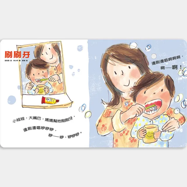 寶寶有聲書系列3本-早安晚安+小雨滴+什麼唱歌