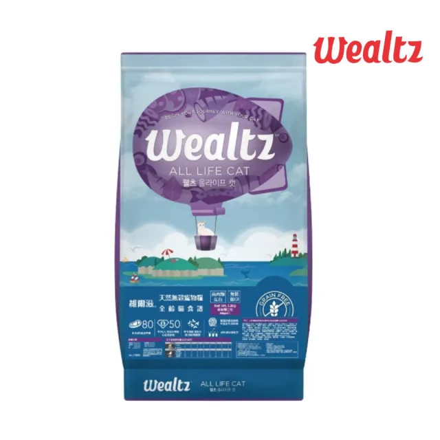 【Wealtz 維爾滋】天然無穀寵物糧-全齡貓食譜 2.1kg(貓飼料、貓乾糧、無穀貓糧)