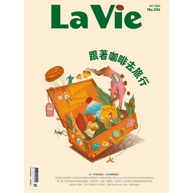 【momoBOOK】La Vie No.246/2024/10月號(電子雜誌)