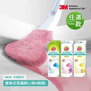 【3M】百利替換式馬桶刷升級款-1柄4刷頭(薰衣草/香檸/無香/款式任選)