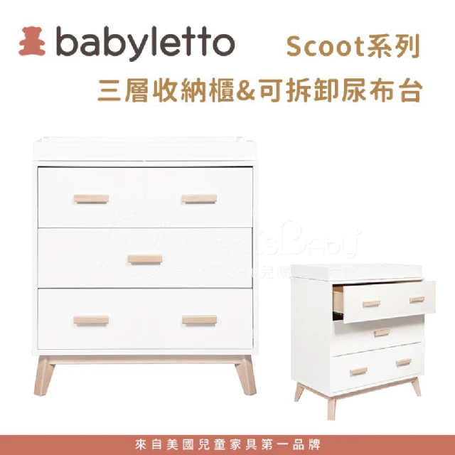 babyletto Scoot 三層收納櫃&可拆卸尿布台(不含尿布墊-核桃木色)